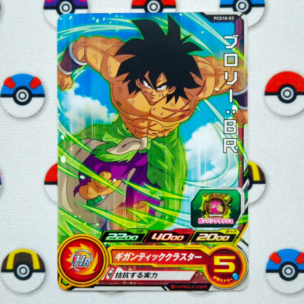 Carta Broly PCS18-03 Promo Super Dragon Ball Heroes Bandai Original Japonesa DBZ DBS SDBH99ZZ