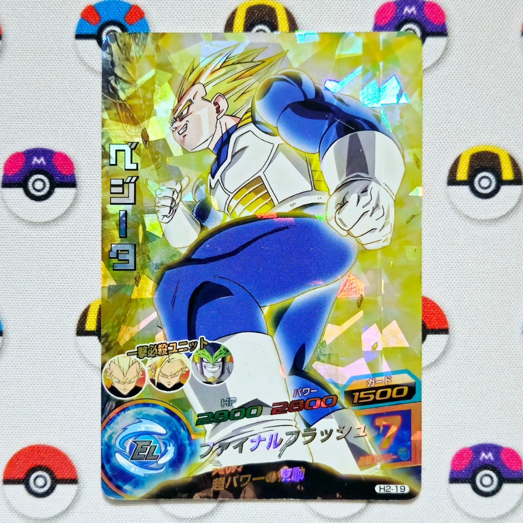 Carta Vegeta H2-19 ⭐⭐⭐ Super Dragon Ball Heroes Bandai Original Japonesa DBZ DBS SDBH99ZZ