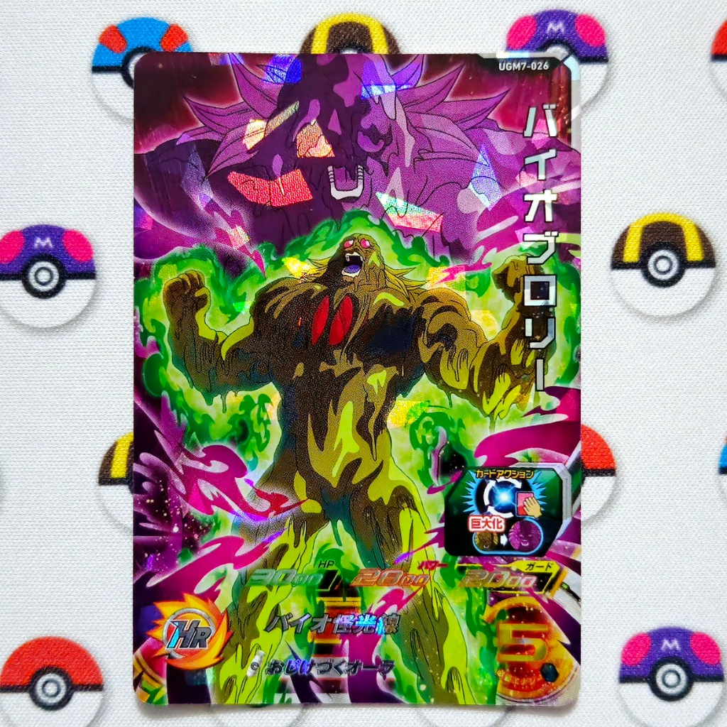 Carta Bio Broly UGM7-026 Super Dragon Ball Heroes Bandai Japonesa