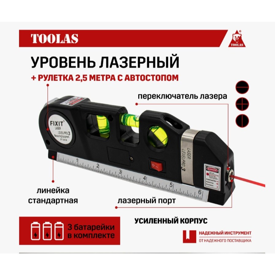 Nível Laser Profissional Trena Level Pro3 Estágios Nivelador profissional