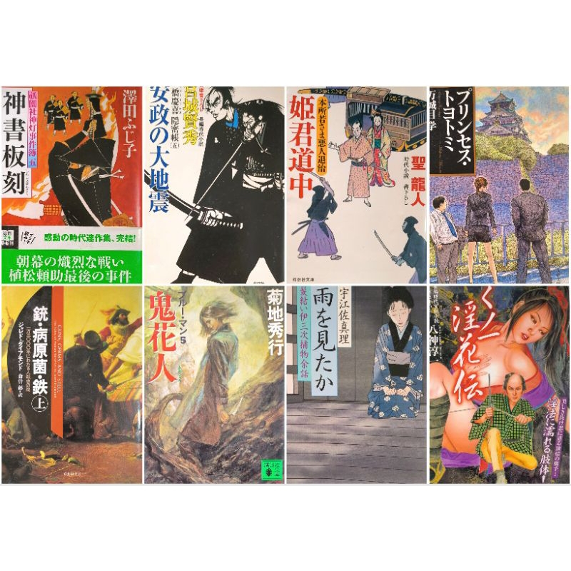 Imagem Livros em japonês - livros de bolso - Bunkobon - literatura japonesa - estudos de idiomas