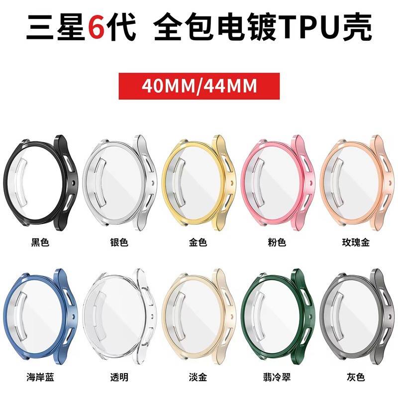 Capa Case Capinha Com Película para Smartwatch Samsung Galaxy Watch 4 5 44mm 40mm Bumper Relógio