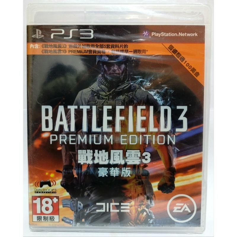 Battlefield 3 Premium Edition, (NOVO LACRADO) jogo original Japonês para ps3