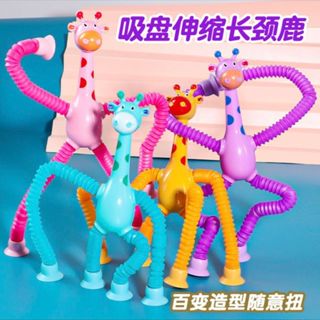 KIT COM 1/2/4 un Girafas Pop Tubo Led Com Ventosa/BRINQUEDOS em Oferta na Shopee