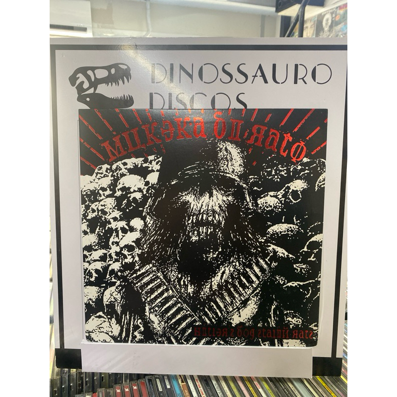 LP Mukeka di Rato - Hitler’s dog stalin rats