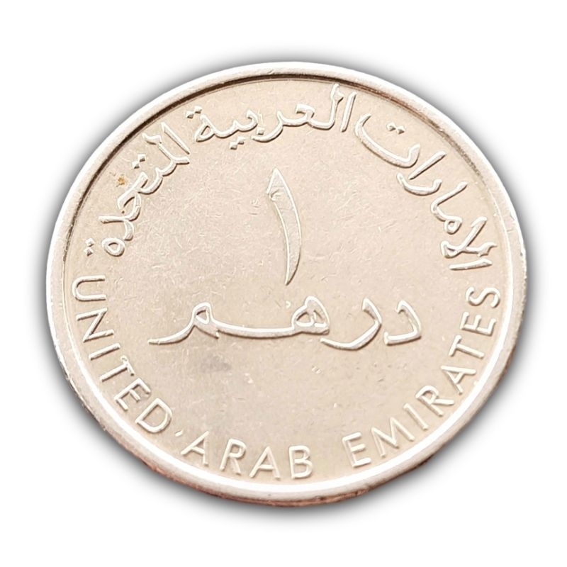 Moeda 1 Dirham 2014 Emirados Árabes Unidos