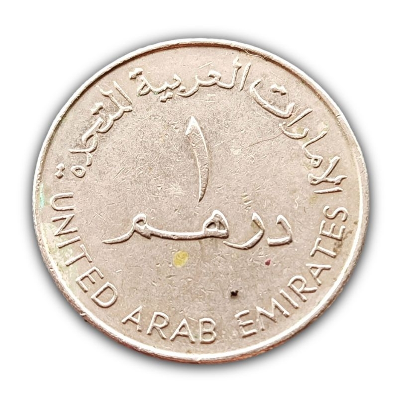 Moeda 1 Dirham 2005 Emirados Árabes Unidos