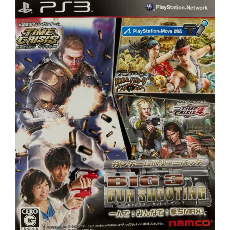 Time crisis razing storm big 3 Gun shooting ps3 , midia fisica Japão , original!!!