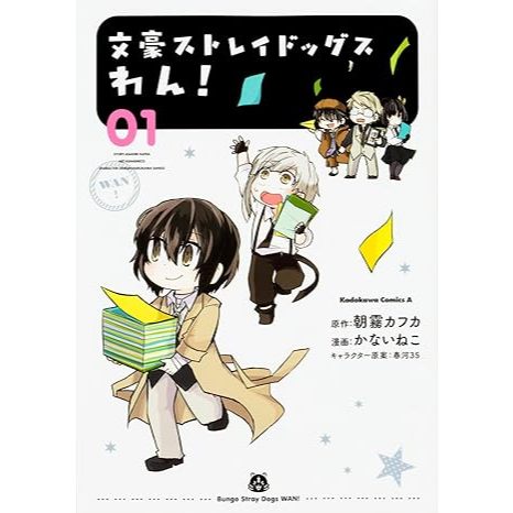 Bungo Stray Dogs Vol 1: Onde Comprar | BuscaProdutos