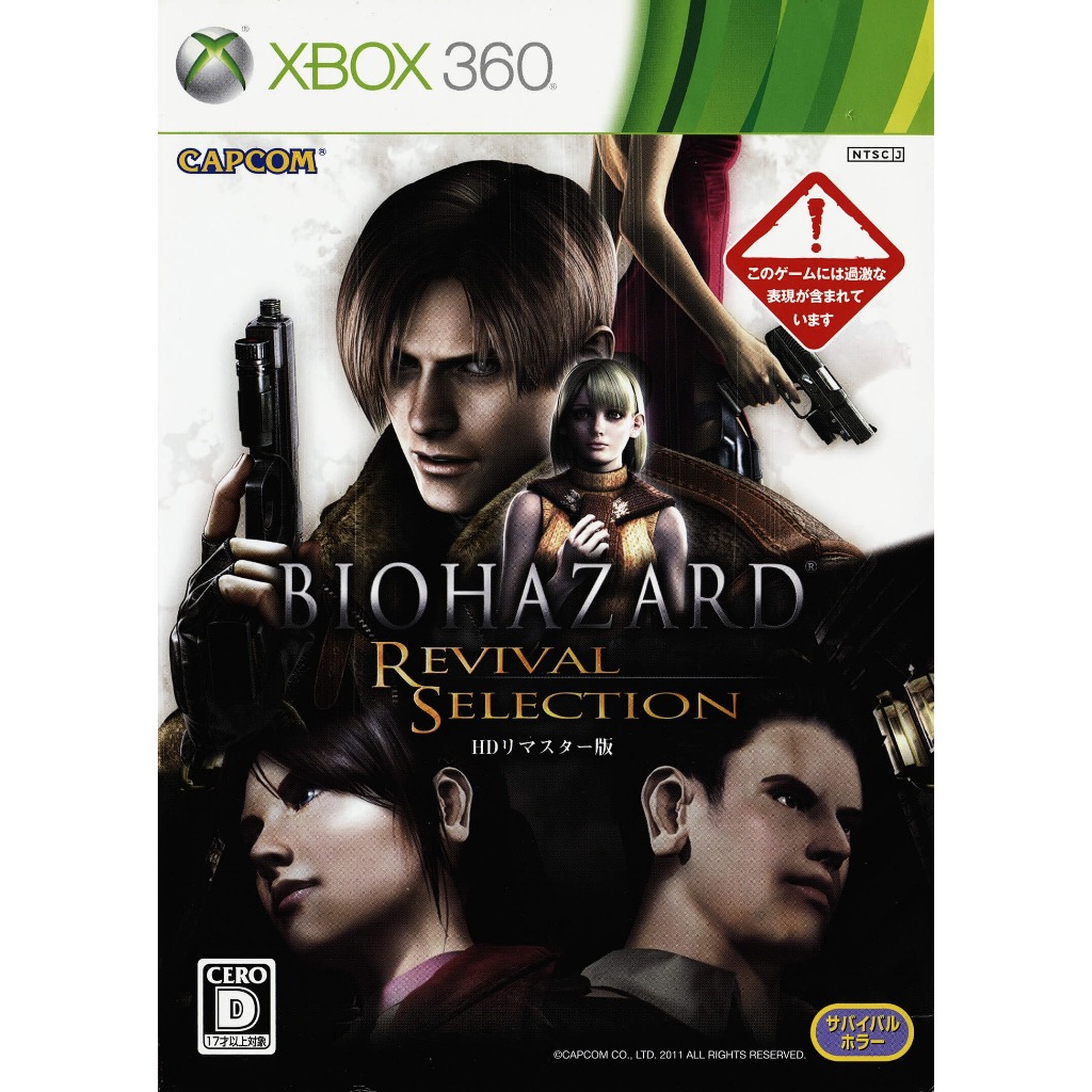 Biohazard Revival Selection - Xbox 360 Desbloq LT