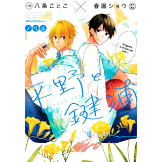 manga artesanal em portugues hirano to kagiura em Oferta na Shopee