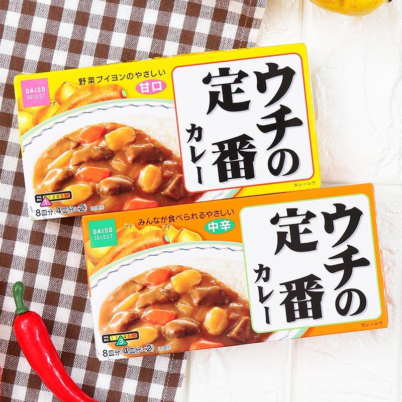 Karê Curry Japones Tablet Adocicado + Apimentado Comida Tempero Instantâneo Japão