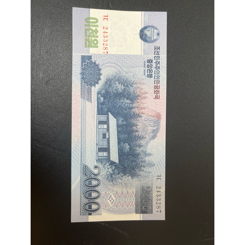 Cédula 2.000 ₩ - Coréia do Norte - Won FÉ B404