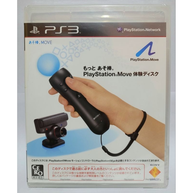Playstation Move Experience, (NOVO LACRADO) mídia japonesa original para ps3