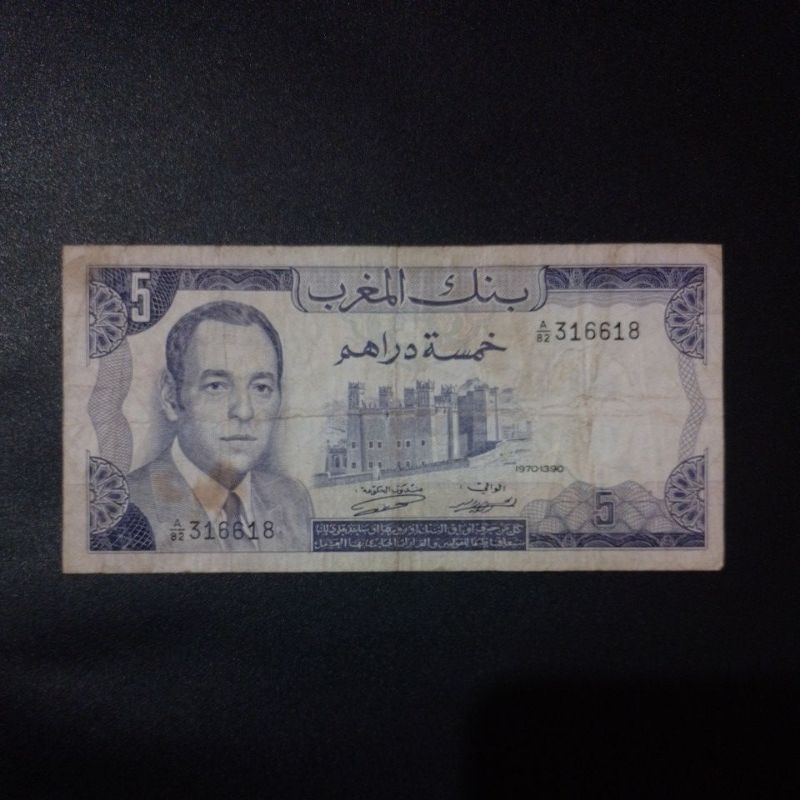 Cédula 5 Dirhams 1970 Marrocos 🇲🇦 - MBC