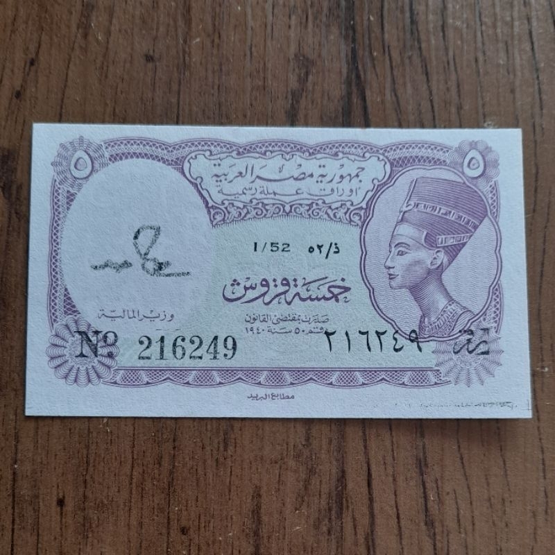 Cédula Egito 🇪🇬 5 piastras FE