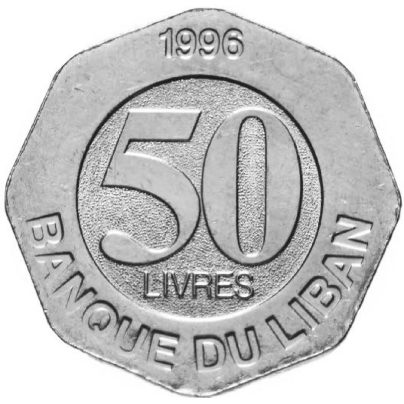 Moeda -> Líbano Fc 🇱🇧 -> 50 Livres -> Ásia