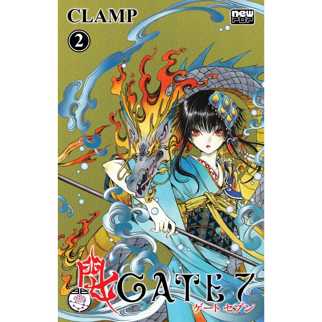 Gate 7 - Volume 02 em Oferta na Shopee