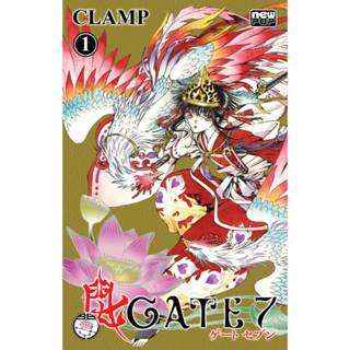 Gate 7 - Volume 01 em Oferta na Shopee