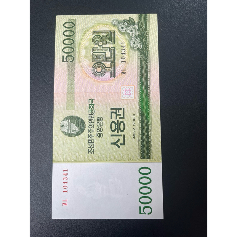 Cédula  🇰🇵 50.000 ₩ - Coréia do Norte - Won FÉ B517