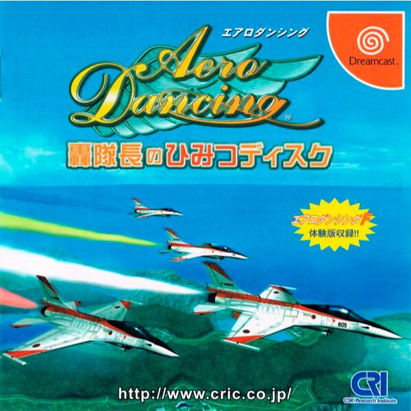 Aero Dancing Todoroki Taichou no Himitsu Disc - Dreamcast