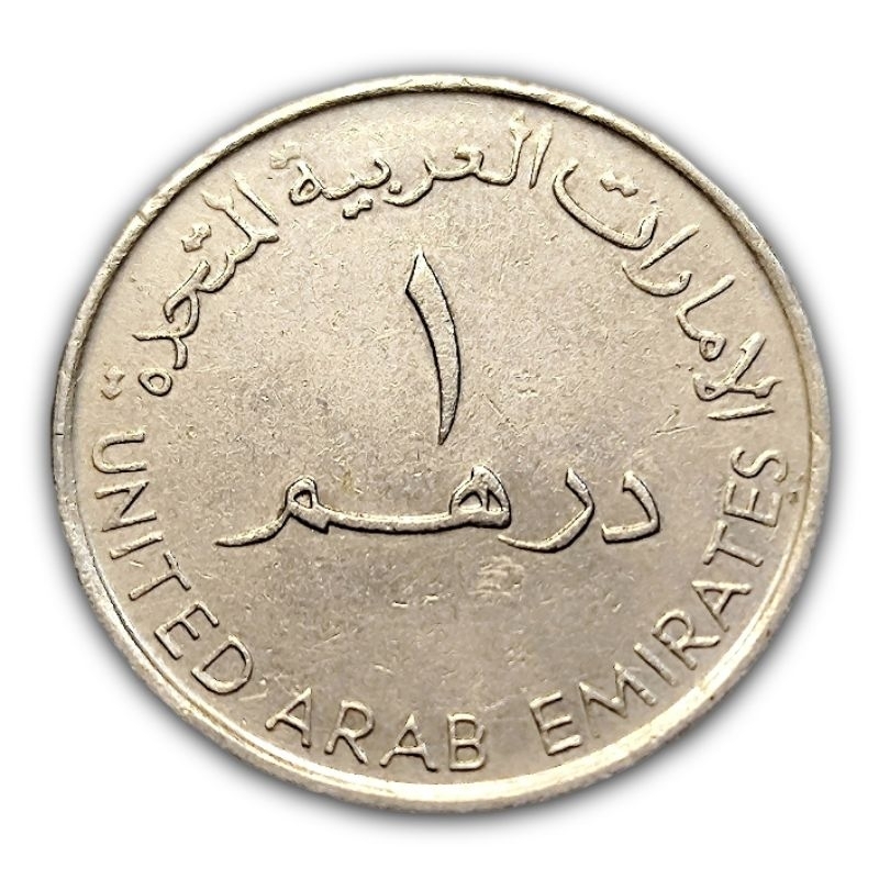 Moeda 1 Dirham 2007 Emirados Árabes Unidos