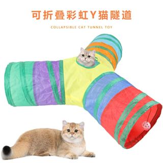Brinquedo túnel para gatos com pelúcias – fácil de guardar, formato y em Oferta na Shopee