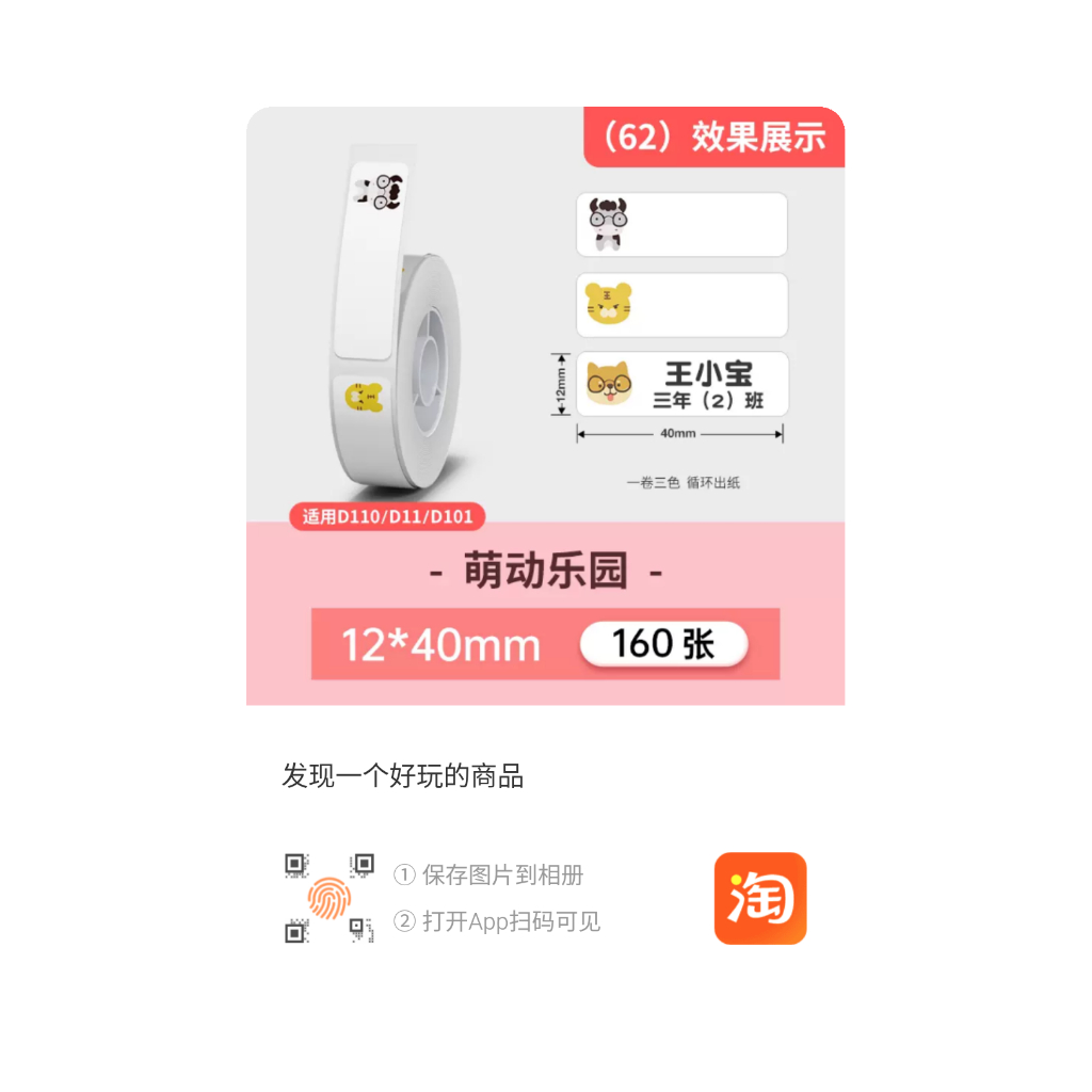 1 Rolo Papel Etiqueta Para Impressoras Niimbot D11/d101/d110 T12*40-160