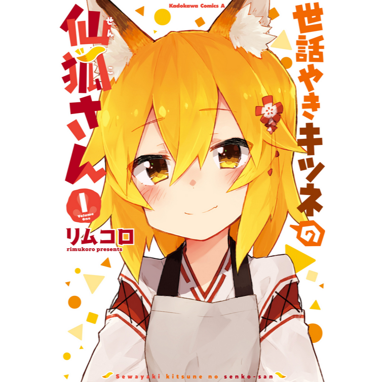 manga artesanal em ingles Sewayaki Kitsune no Senko-san, The Helpful Fox Senko-san