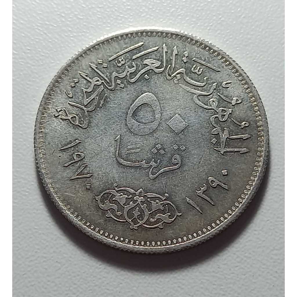 País: Egito 1970 - 50 Piastres **PRATA 0720** Elimatec Moedas Antigas