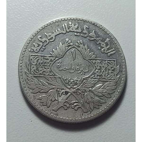 País: Síria 1950 - 1 Lira **PRATA 0.680** Elimatec Moedas Antigas