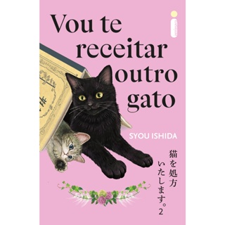Livro Vou te receitar outro gato: Vou te receitar um gato Syou Ishida Intrínseca em Oferta na Shopee