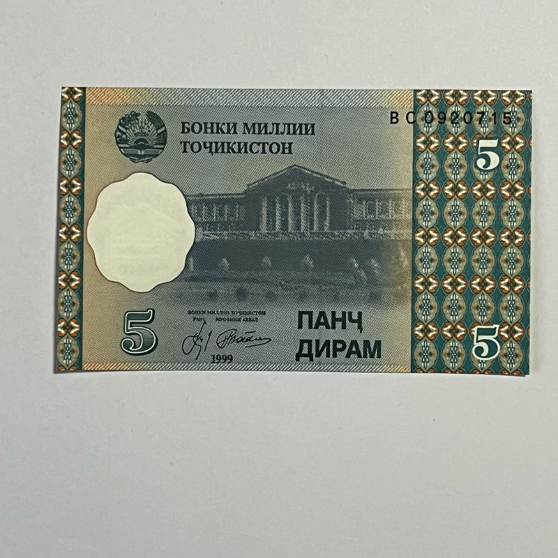 Cédula FE Tajiquistão 5 Dirham Estrangeira