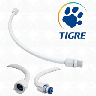 Engate Rabicho Mangueira Flexível Tigre de Plástico Branco 1/2 X 40CM / 50CM / 60CM