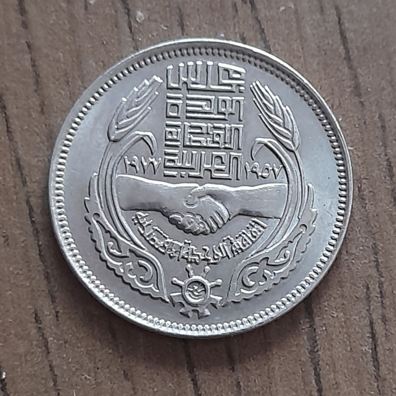 Moeda Egito 🇪🇬 10 piastras - 20º Aniversário - União Económica
