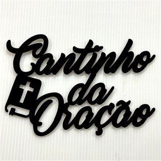 Cantinho da Oração Decoração Para Parede Bíblia MDF Preto em Oferta na Shopee