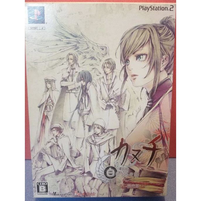 Kanuchi Shiroki Tsubasa No Shou Otome Japan Lacrado Playstation 2