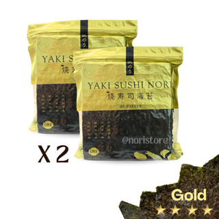 kit 2 pcts Alga Nori Gold 50 folhas 150g Linha Premium ideal para Temakis e Sushis nobres em Oferta na Shopee