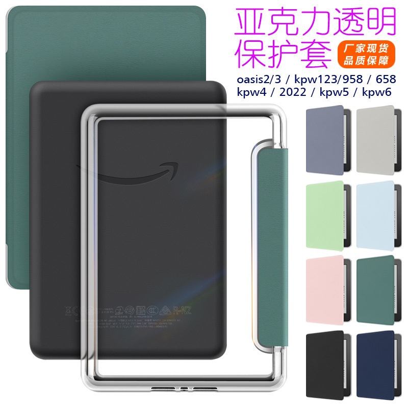 Capa Acrílico inteligente magnético e pelicula Compativel Kindle 11ª/12ª Geração 2022/2024 C2V2L3/RS23CV 6 inch K6 6pol
