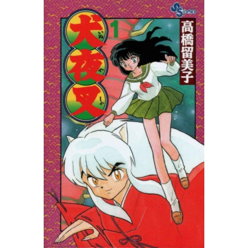 Manga InuYasha incompleto - LEIA A DESCRIÇÃO