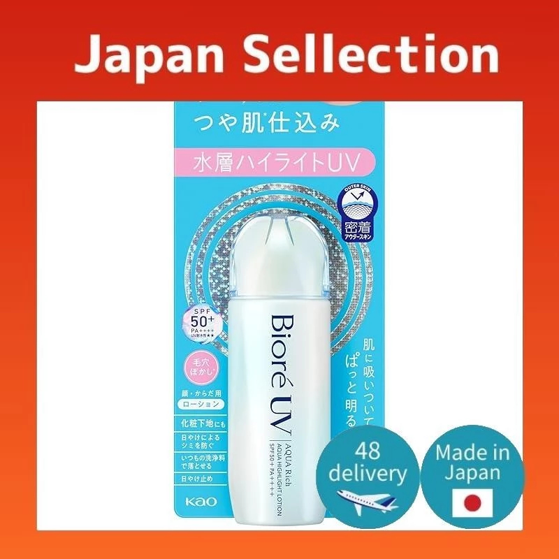 BIORE UV AQUA RICH Aqua Hyaluronic Lotion 70ml Tone up Sunscreen SPF50+PA++++ -Direct from Japan-