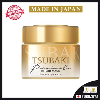 [Fabricado no Japéo] Máscara Reparadora Shiseido TSUBAKI Premium EX/Creme Hidratante Para Cabelo/Frasco 180g/Refil 150g em Oferta na Shopee