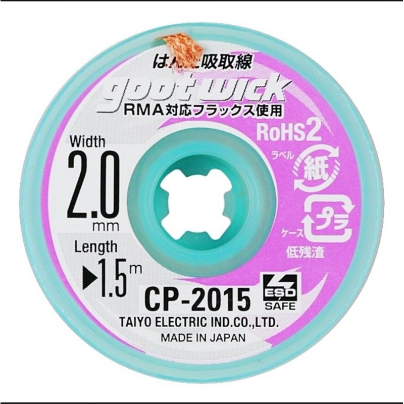 Malha Dessoldadora Goot Wick 2015 2.0mm 150cm