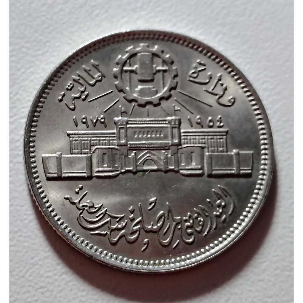 País: Egito 1979 - 10 Piastres - Elimatec Moedas Antigas