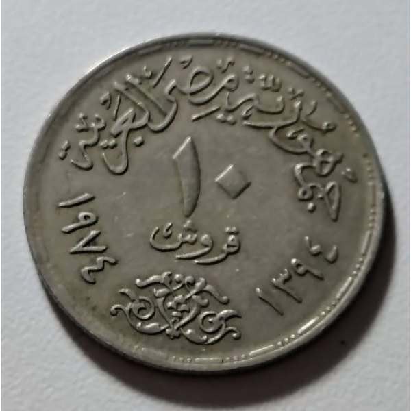 País: Egito 1974 - 10 Piastres - Elimatec Moedas Antigas
