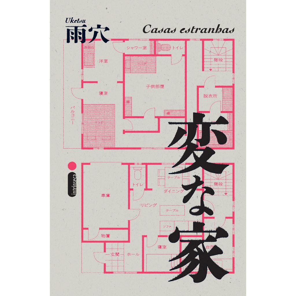 Casas estranhas: Casas estranhas Vol. 1, por Uketsu - Intrínseca em Oferta na Shopee