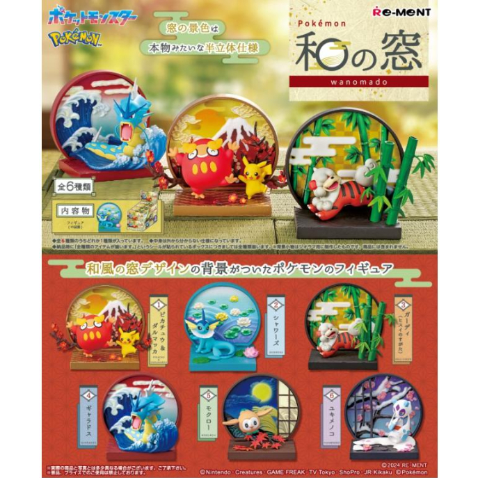 [Direct from Japan] Pokemon wanomado Japan NEW Re-Ment