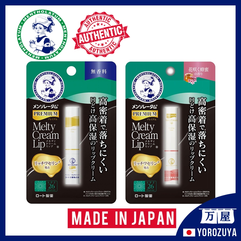 [Feito no Japéo] Rohto Mentholatum Premium Melty Cream Lip 2, Corte UV Fps26 PA + +