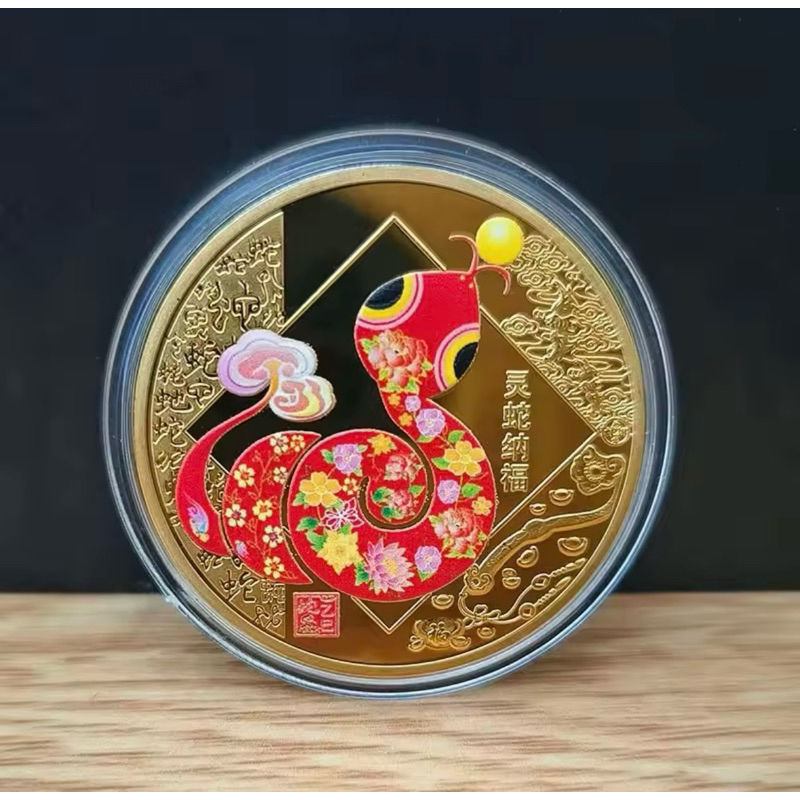 Linda moeda colecionável chinesa ano do Serpente! irá te trazer muita sorte!