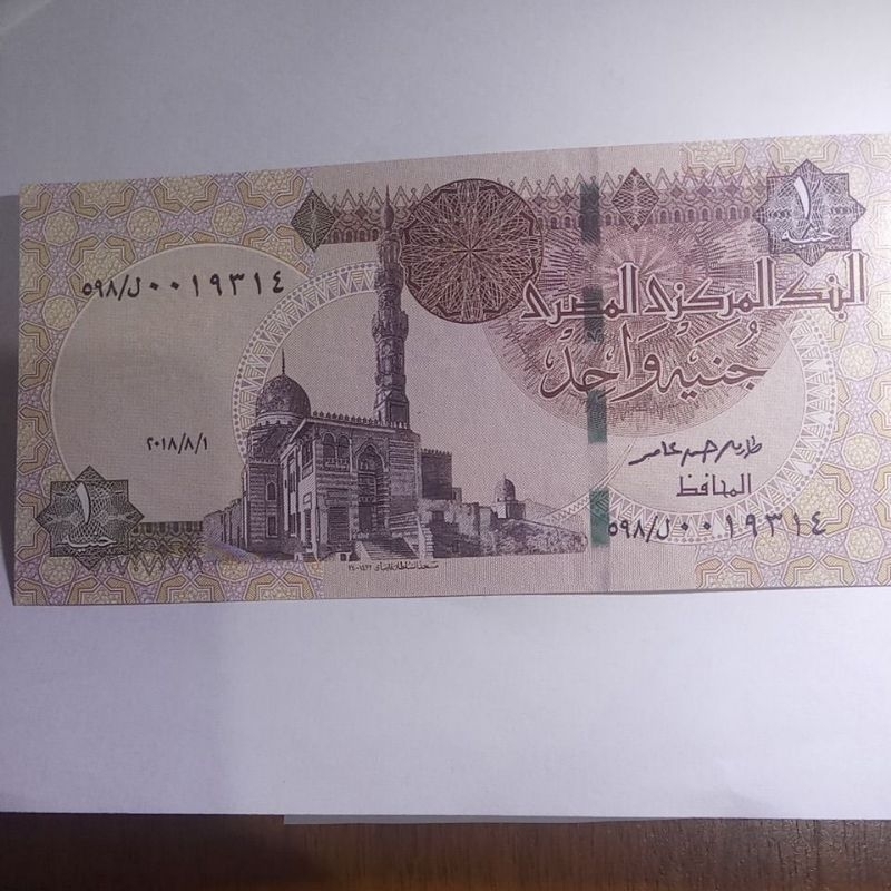 Cédula Egito One Pound FE